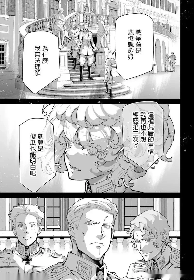 第98话4