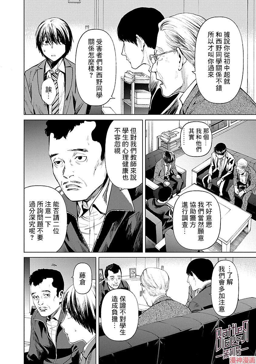 第06话3