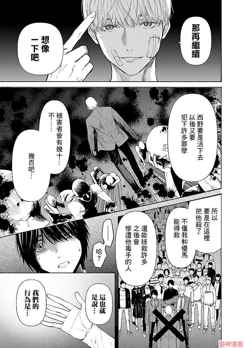 第05话4