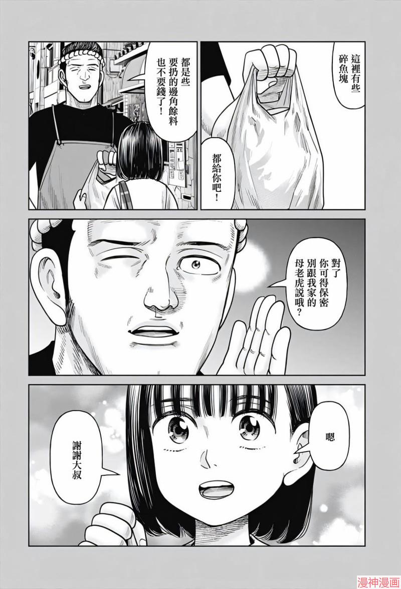 第11话3