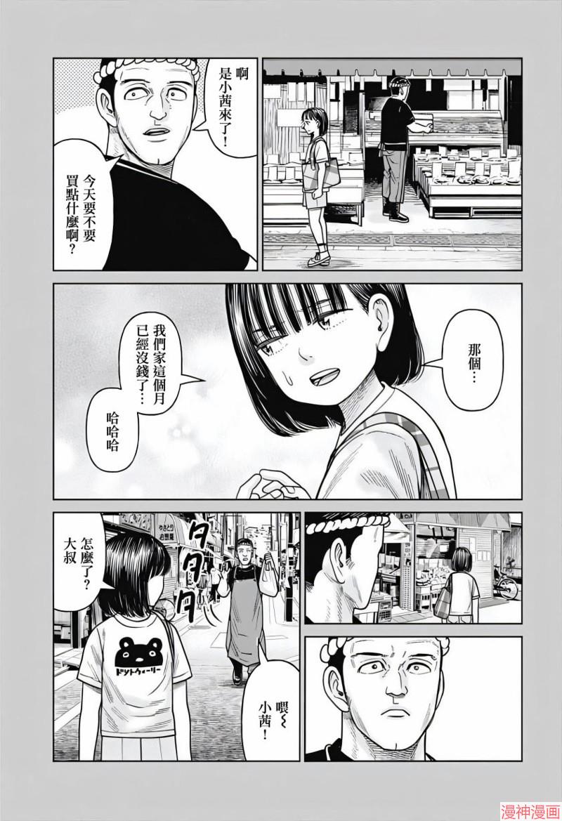 第11话2
