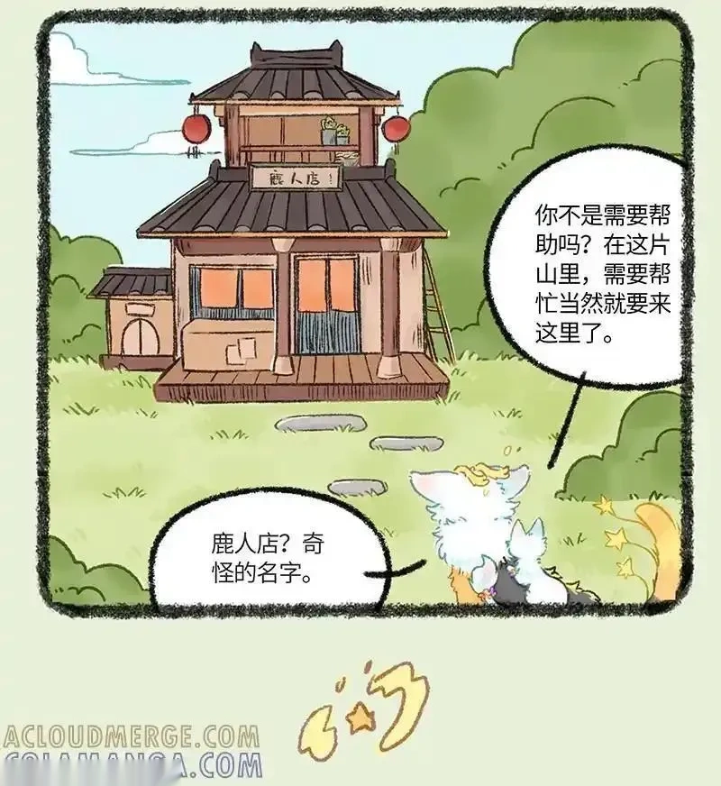 1060 天狗流星3