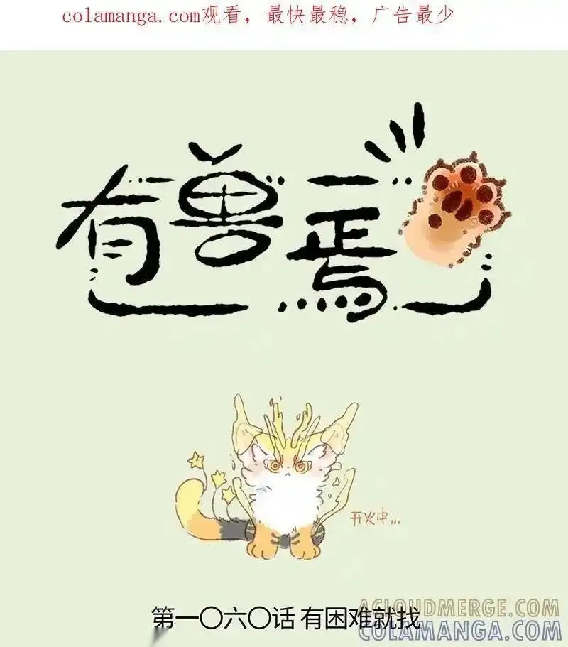 1060 天狗流星0