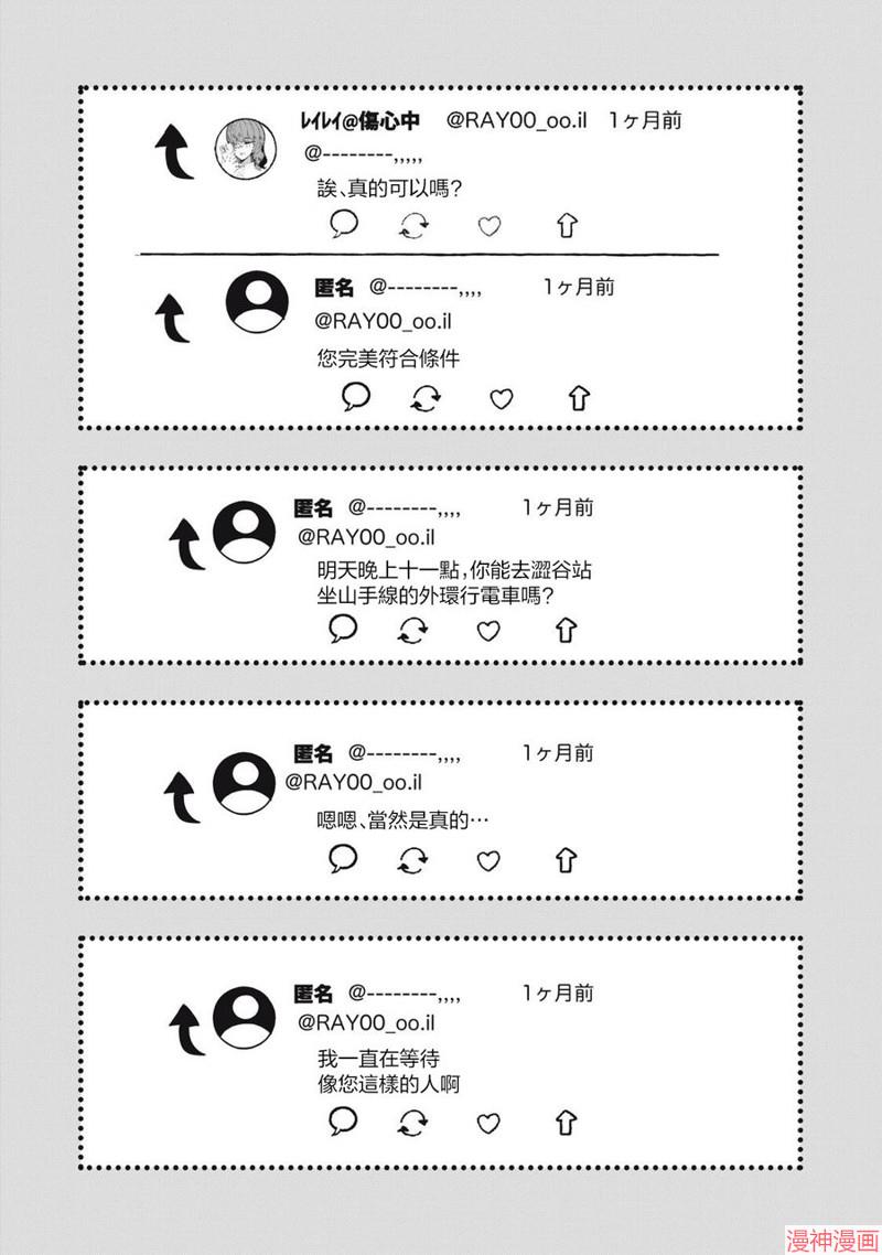 第12话3