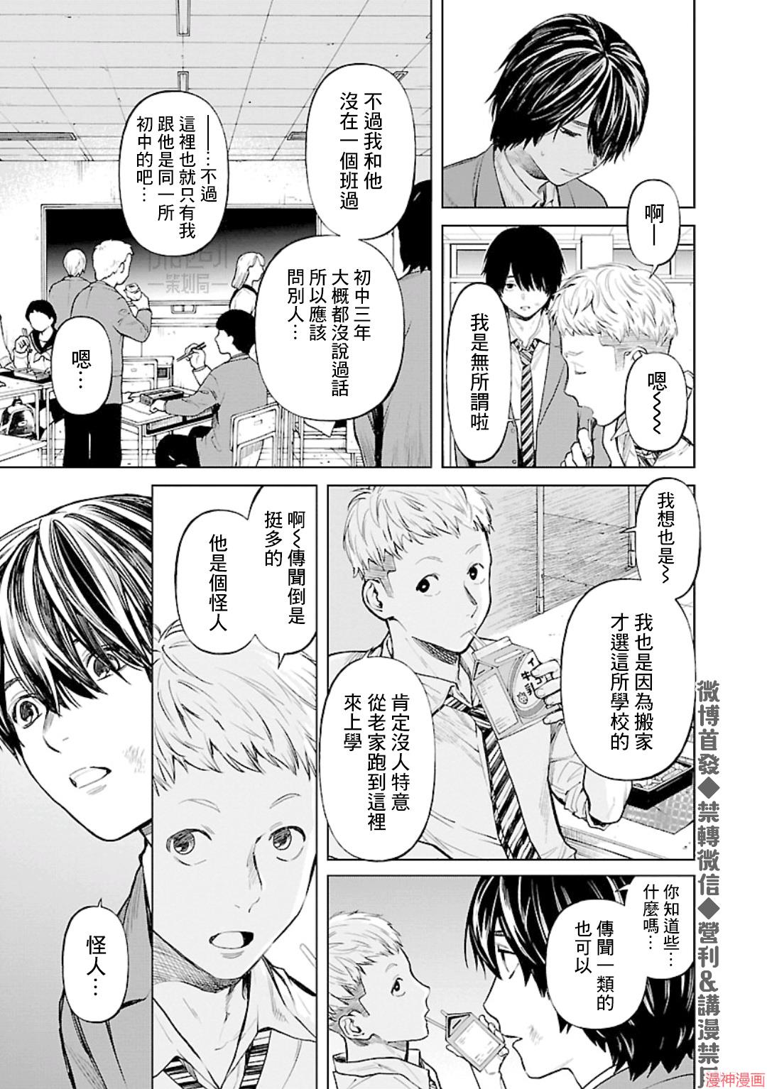 第21话2