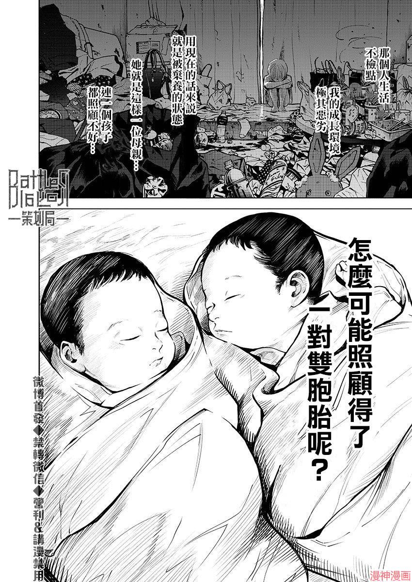 第23话4