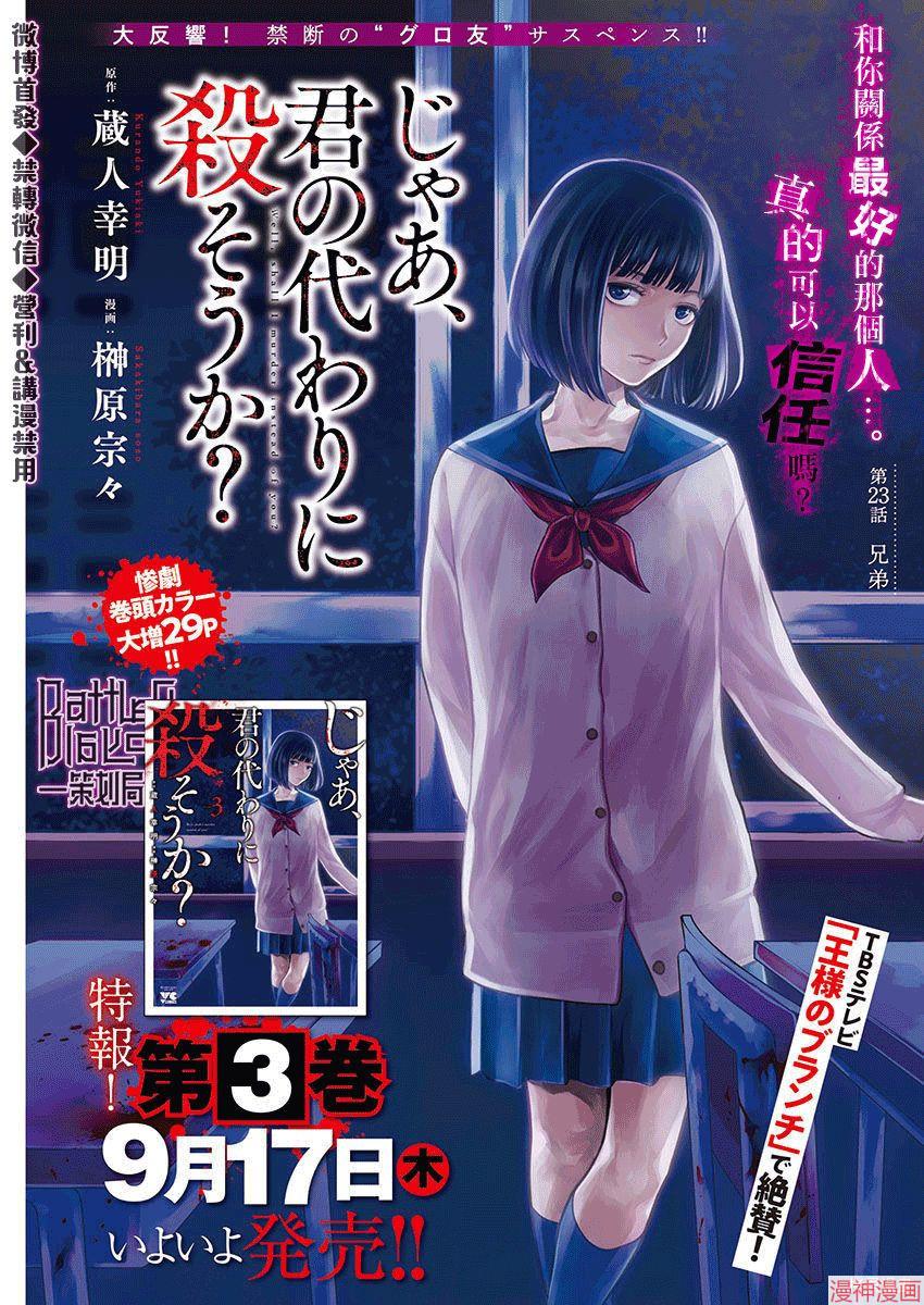 第23话0