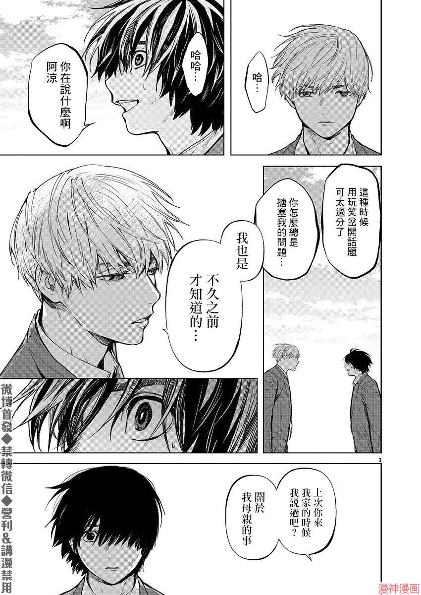 第23话3