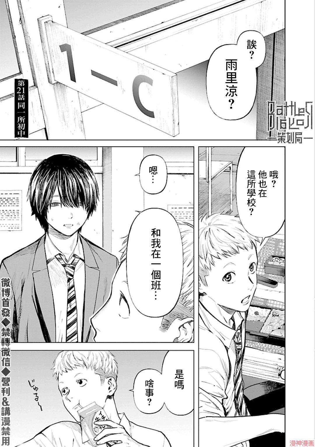 第21话0