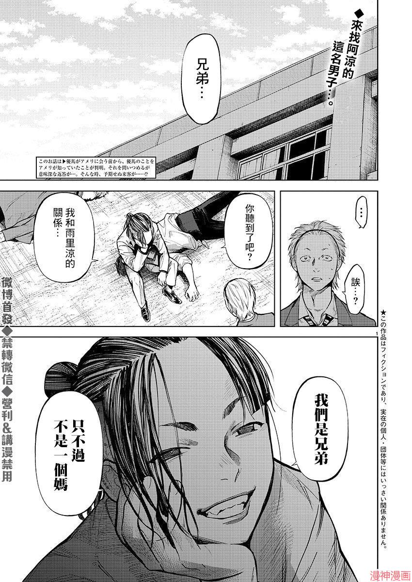 第23话1