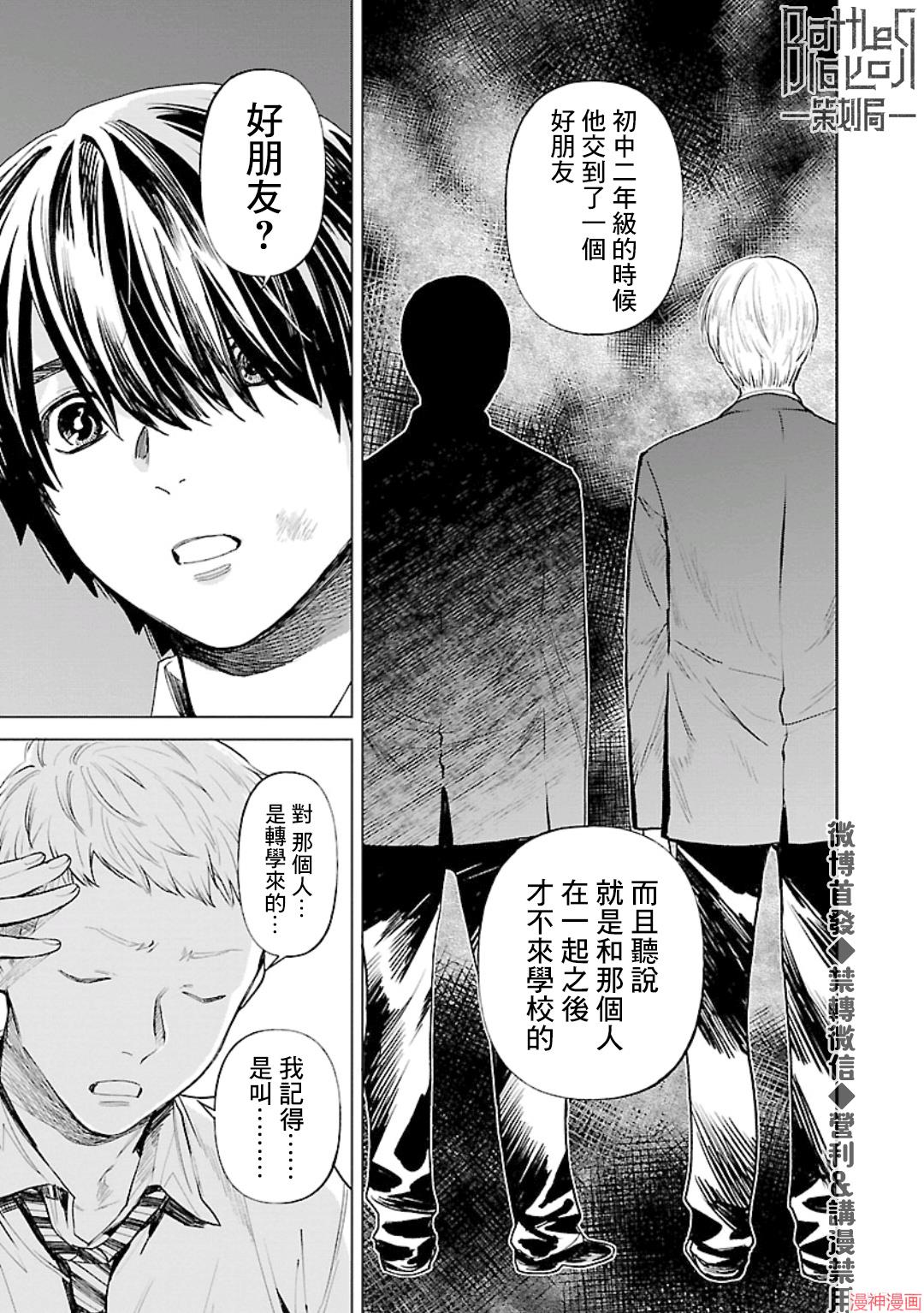 第21话4