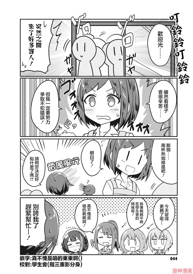 第25话3