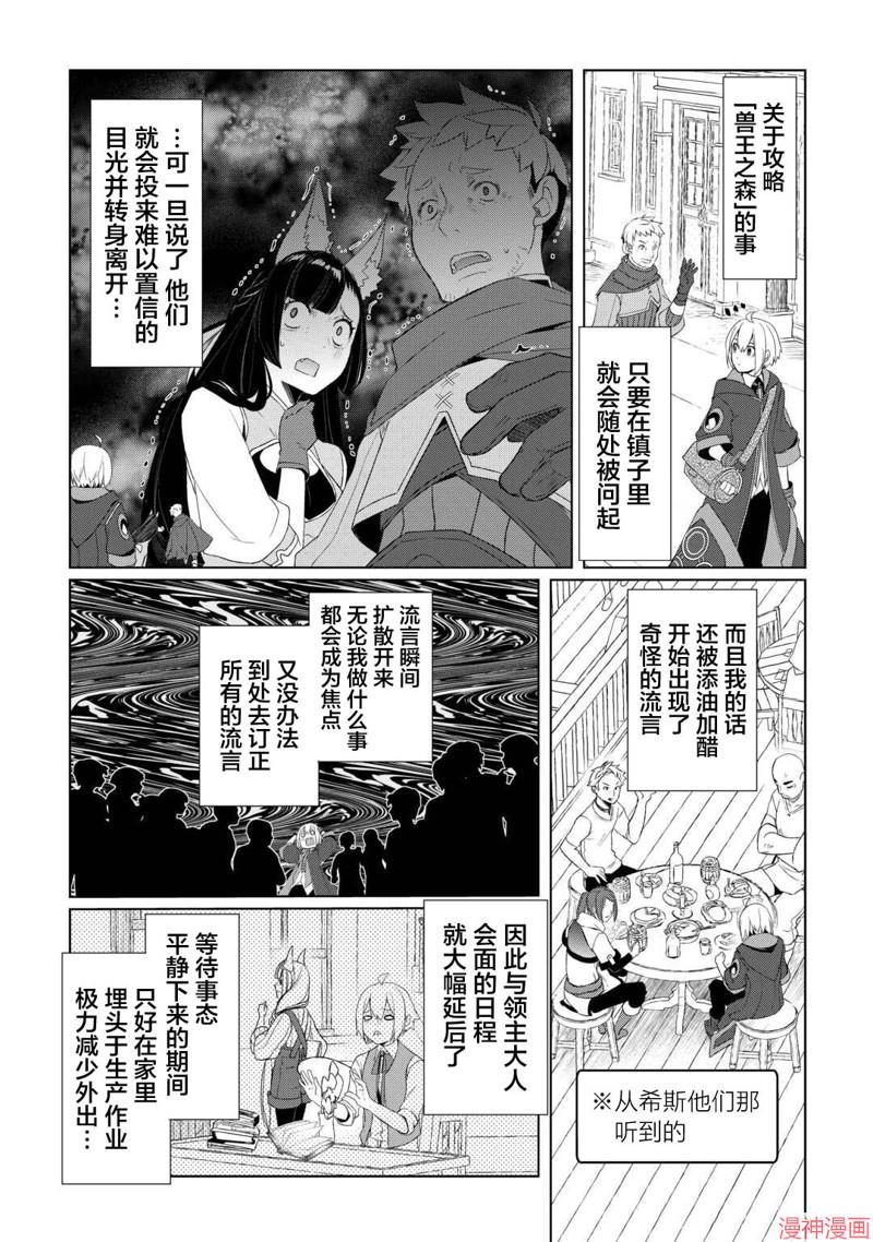 第58话3