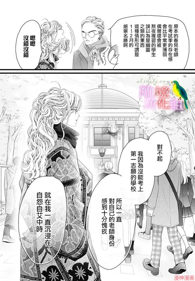 第46话3