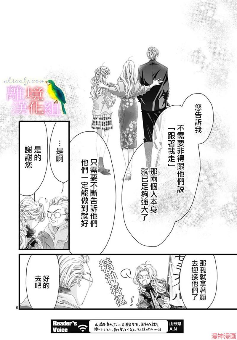 第46话4