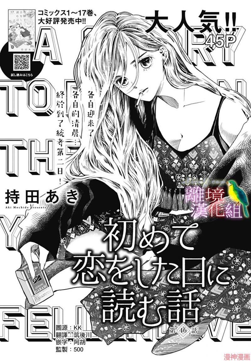 第46话0