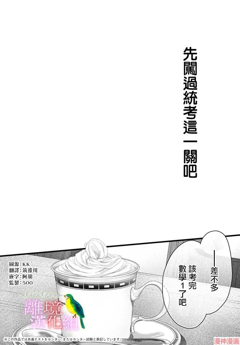 第47话2