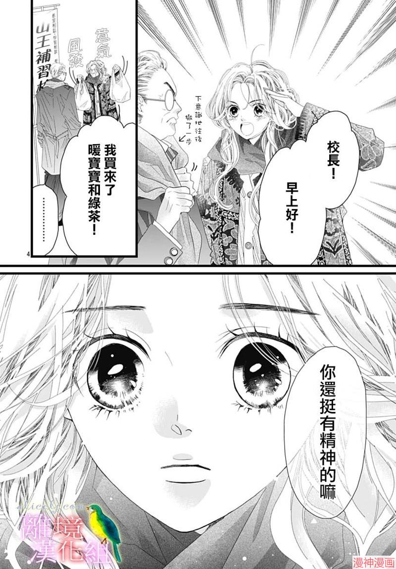 第46话2