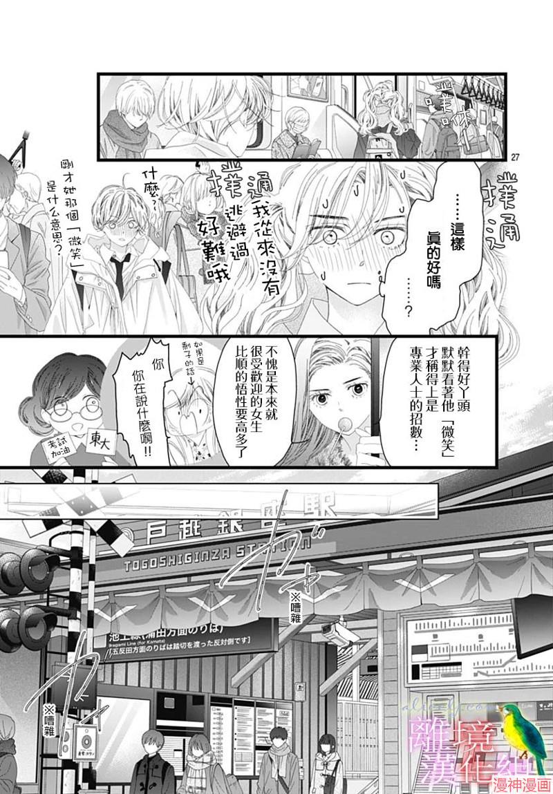 第46话3