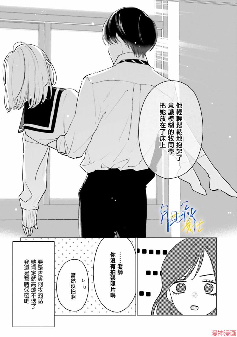 第19话2