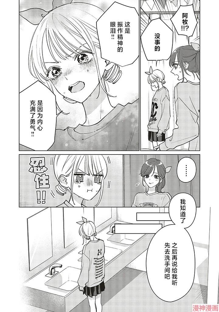 第18话4