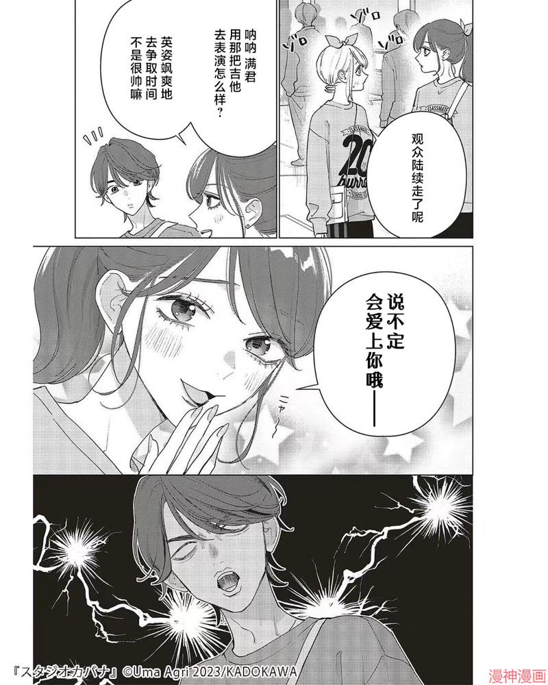 第19话2