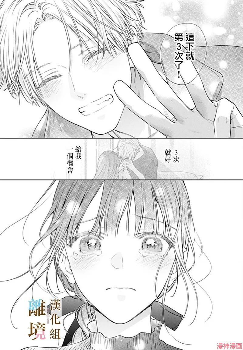 第53话4