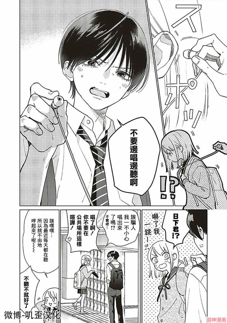 第03话3