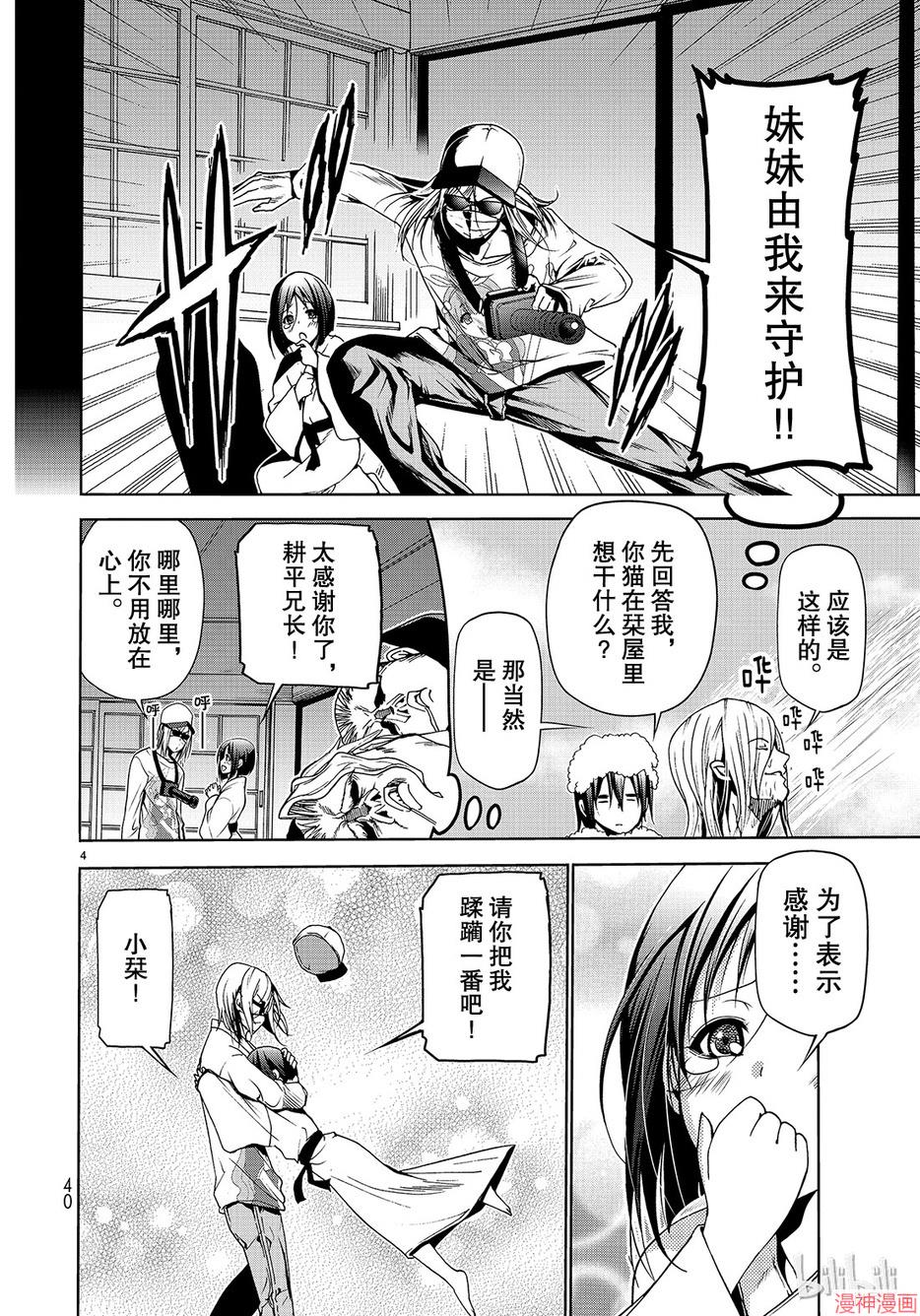 第48话3
