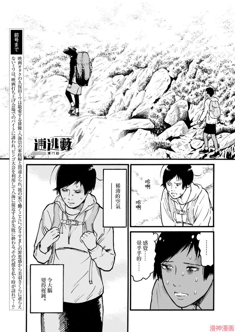 第77话2