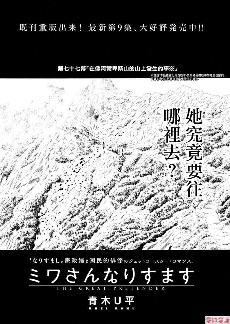 第77话1