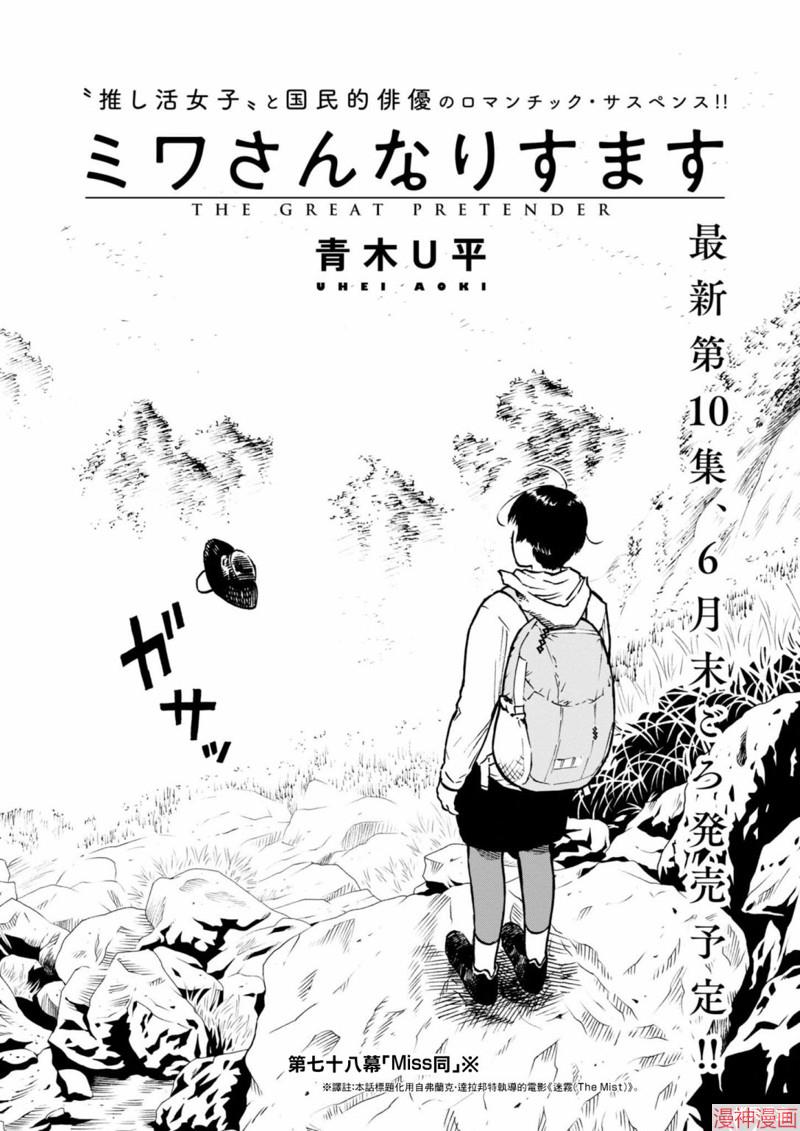 第78话3