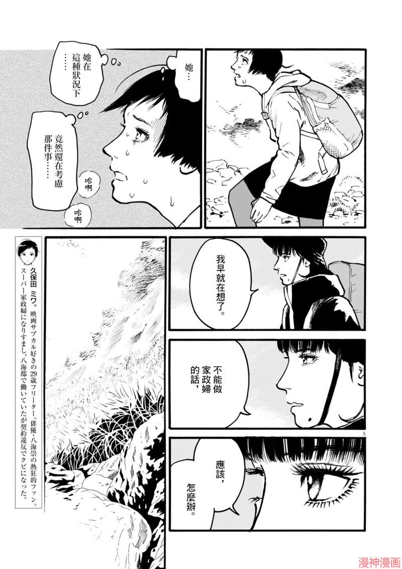第77话4