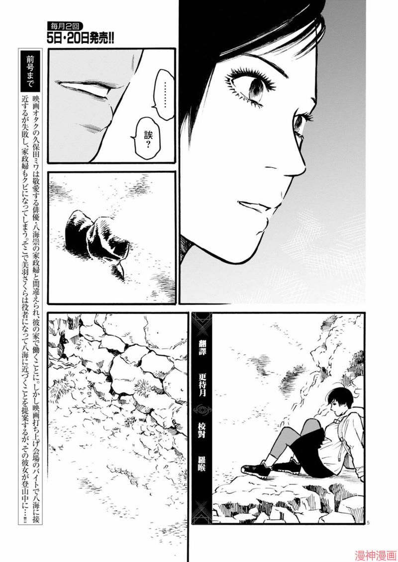 第78话4