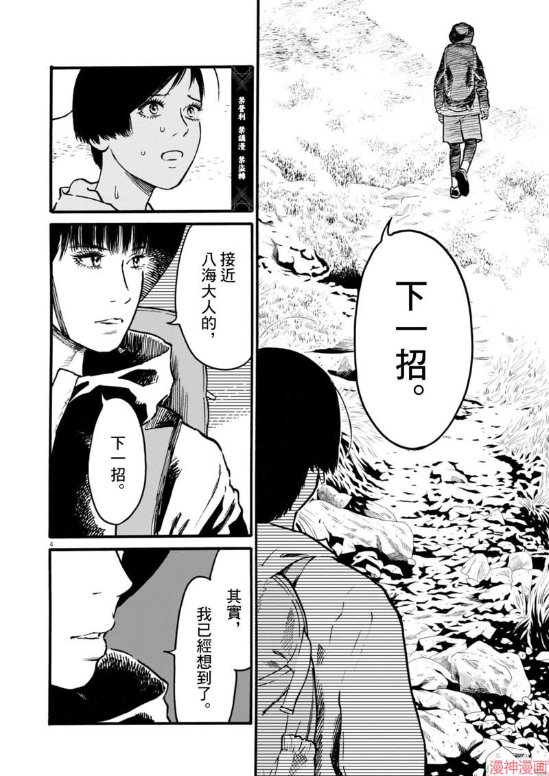 第77话3