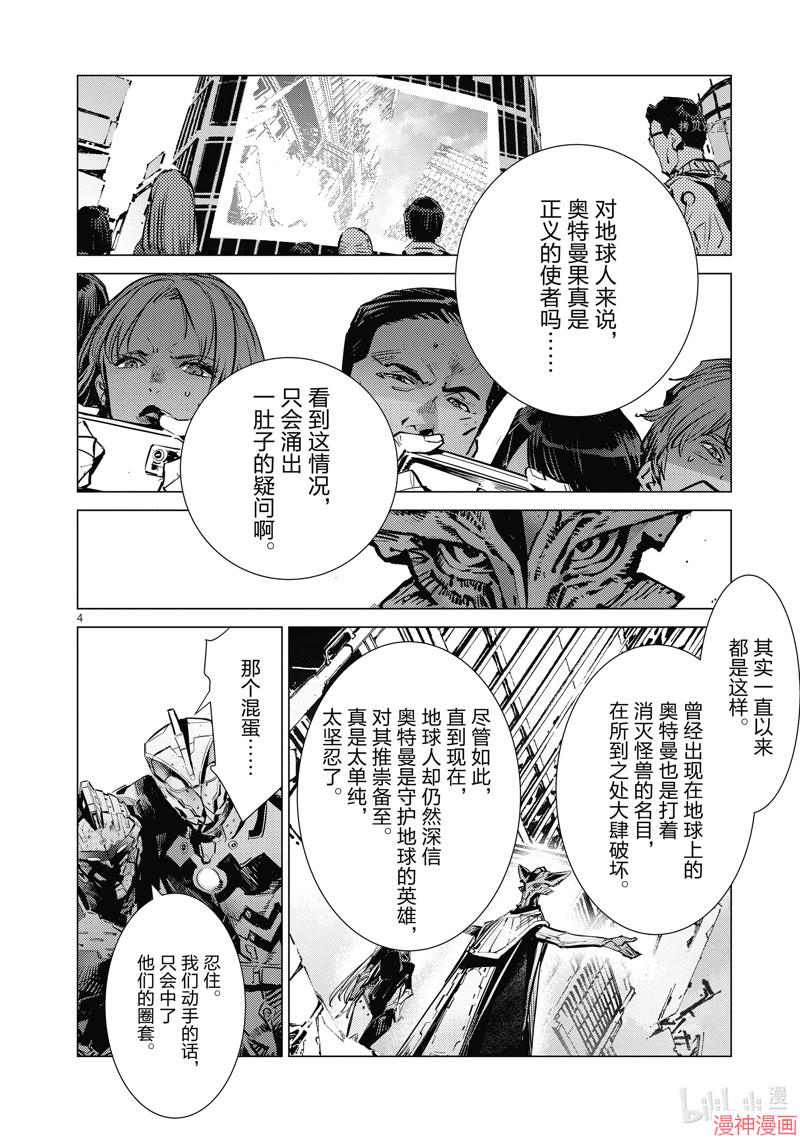 第124话3