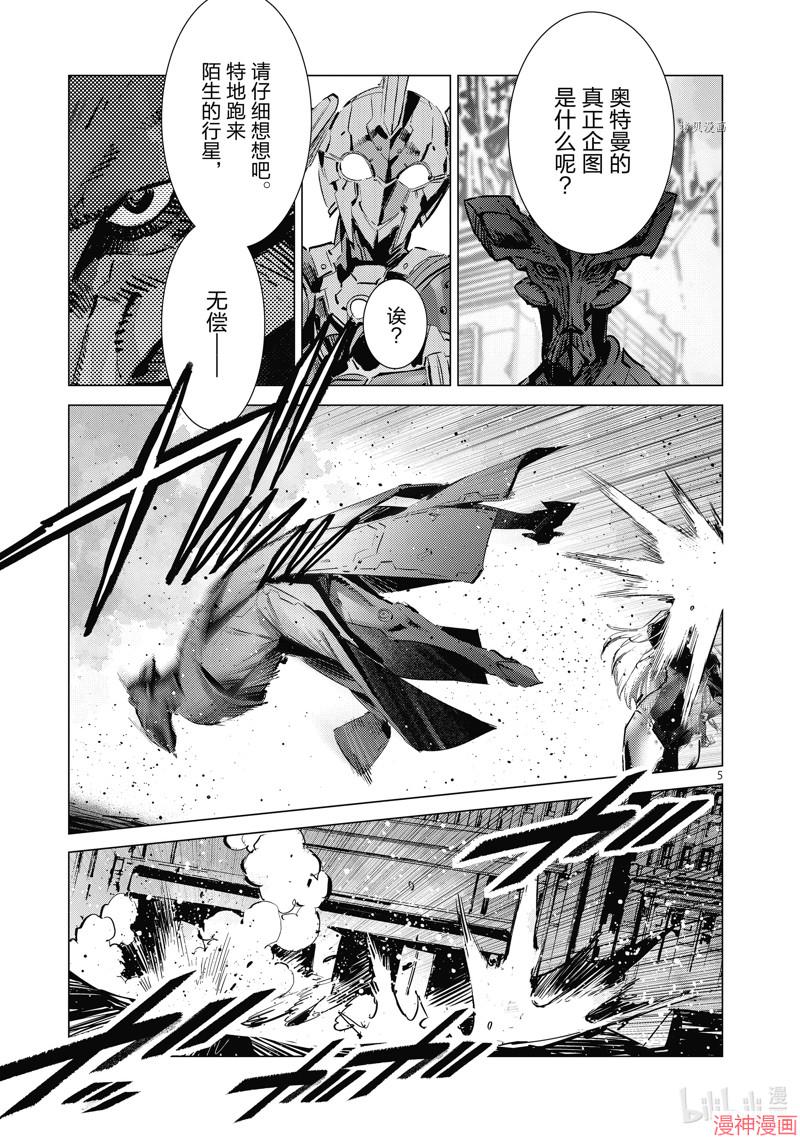 第124话4