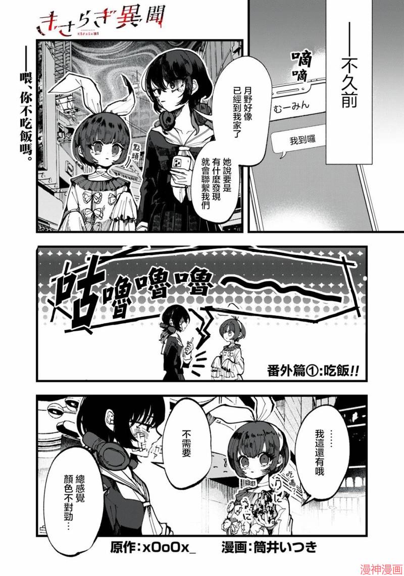 番外10