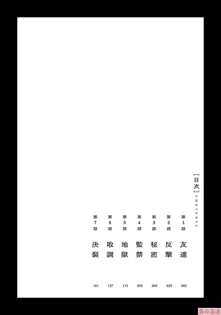 第01话2