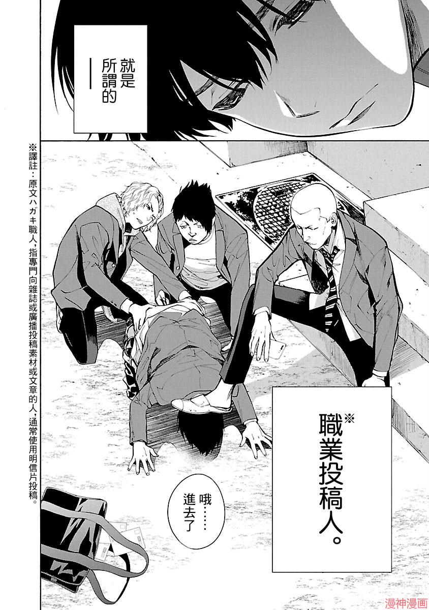 第01话4