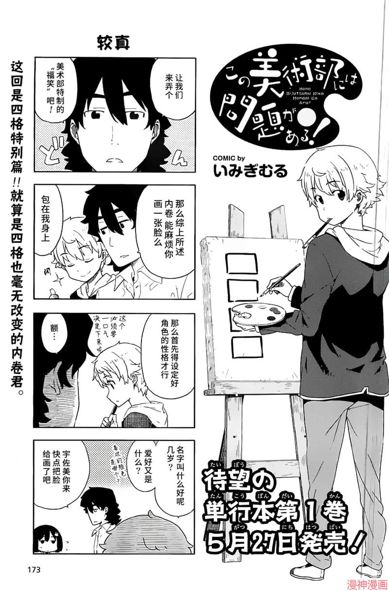第117话1