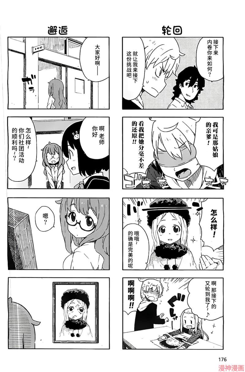 第117话4