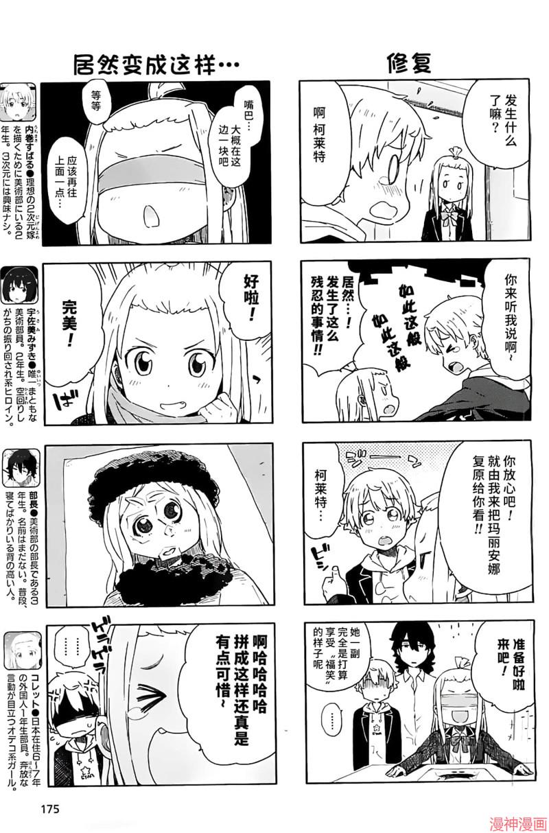 第117话3