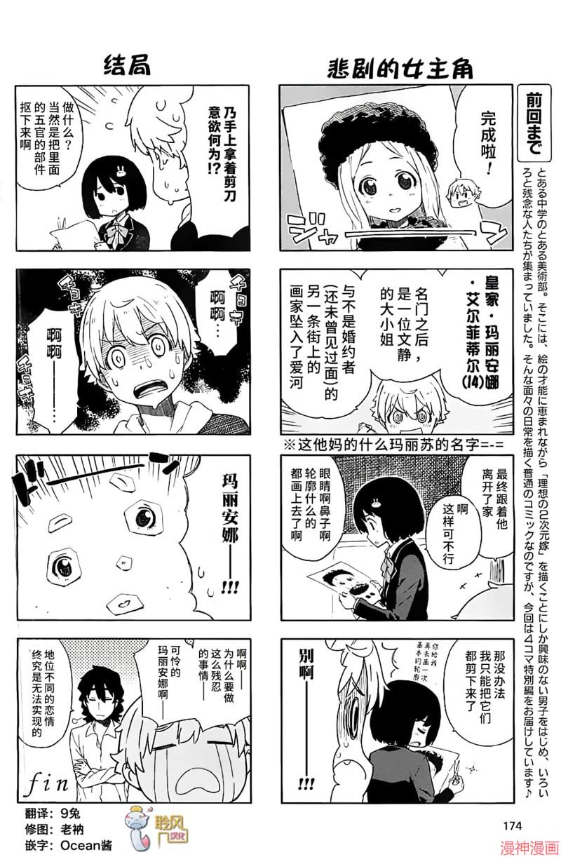 第117话2