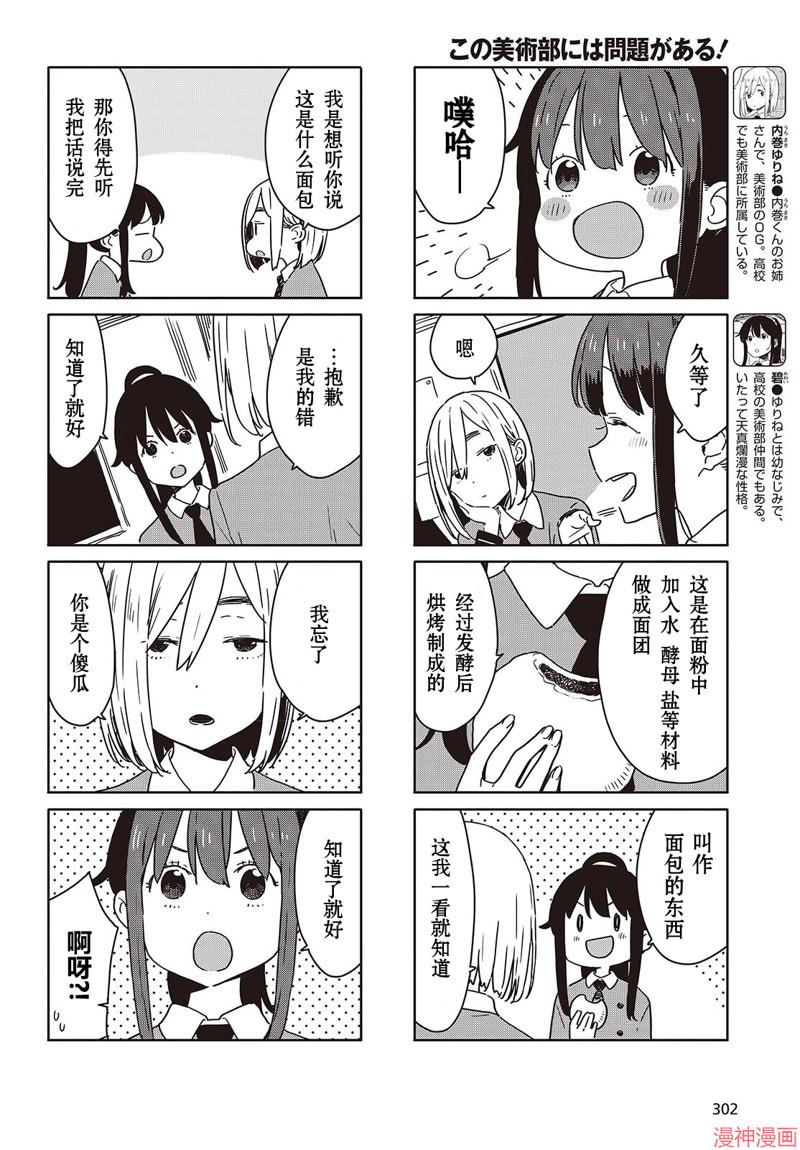 第116话1