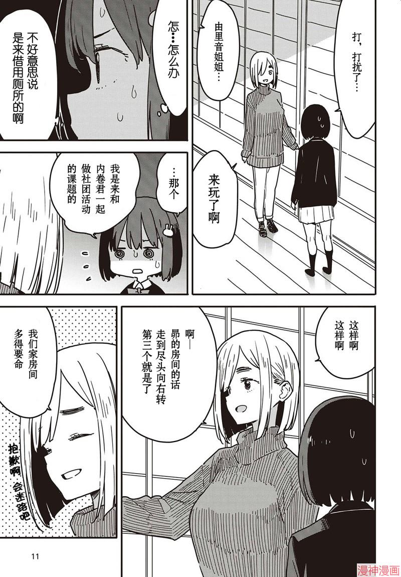第115话试看4