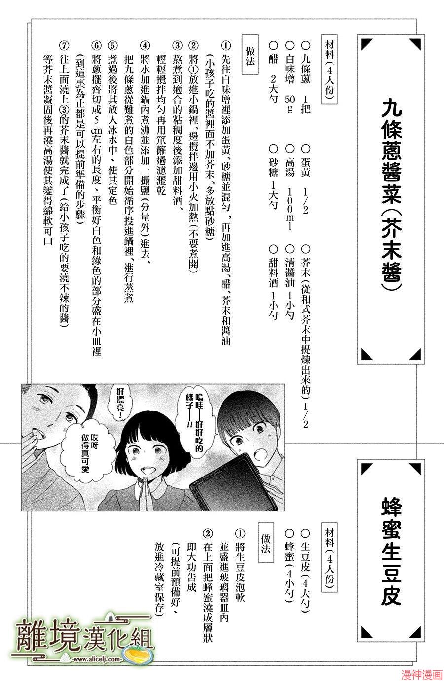 第08话1
