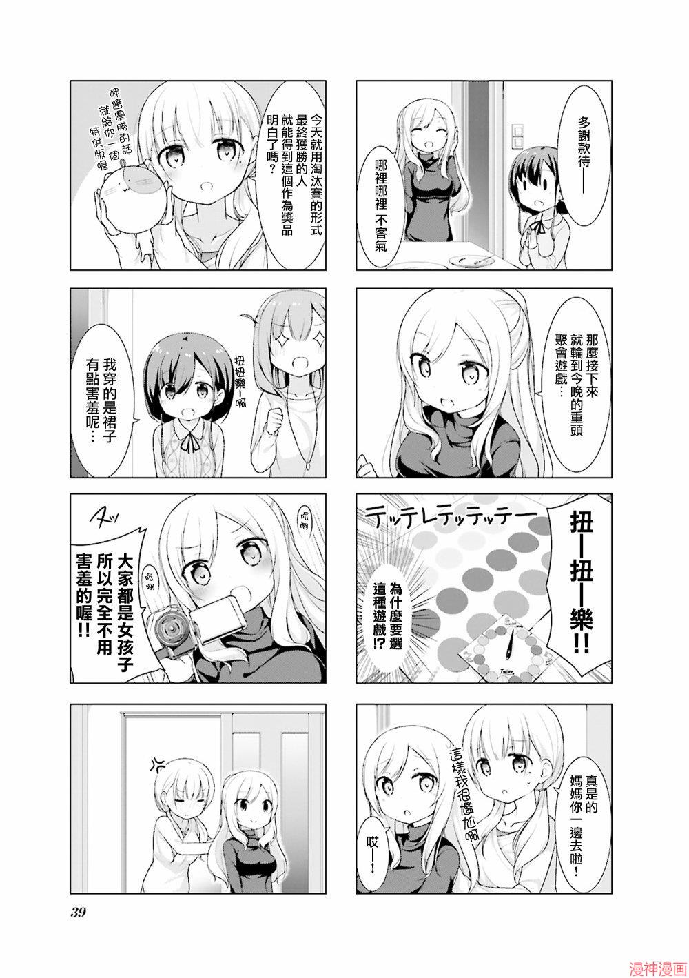 第04话4
