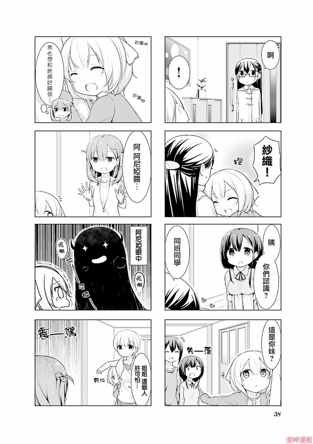 第04话3