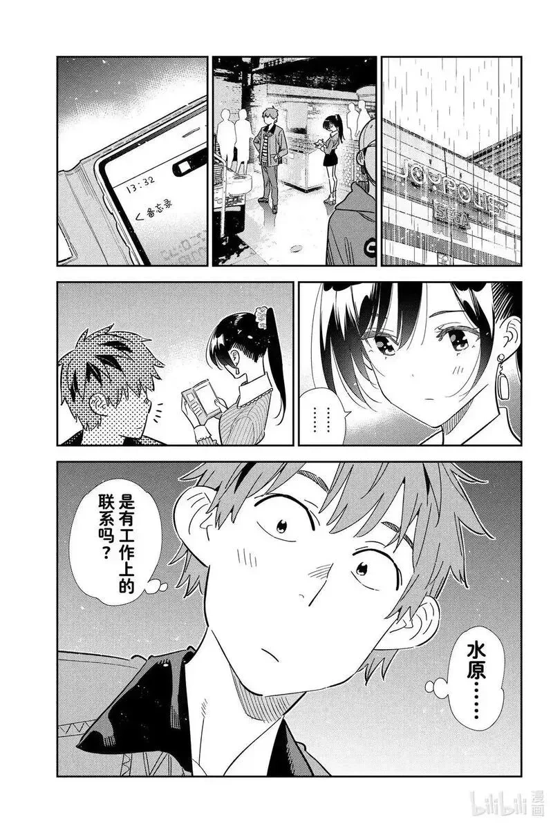 363 恋慕之心与女朋友⑫0